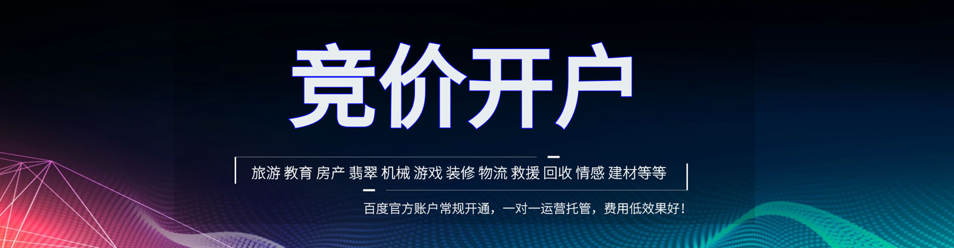 德江信息流运营